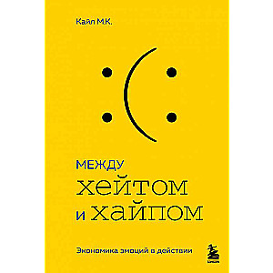 Between Hate and Hype. The Economy of Emotions in Action