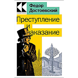 Crime and Punishment