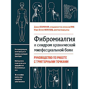 Fibromyalgia and Chronic Myofascial Pain Syndrome. A Guide to Working with Trigger Points