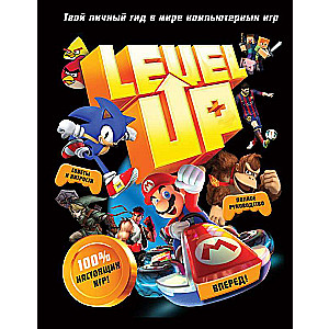 Level Up. Your Personal Guide in the World of Computer Games