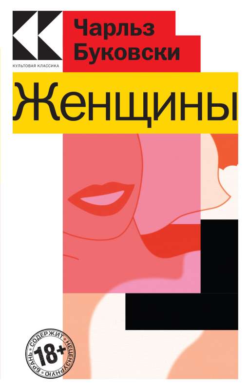 Women