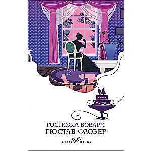 Madame Bovary