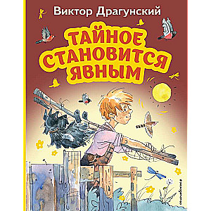 The Secret Becomes Clear by A. Krysov