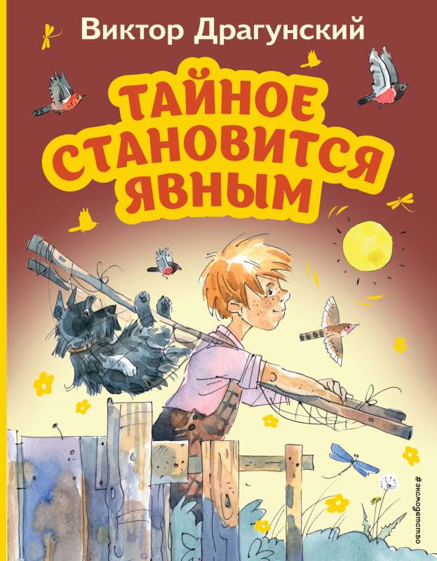 The Secret Becomes Clear by A. Krysov
