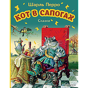Puss in Boots. Tales illustrated by A. Vlasova