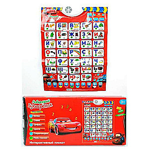 Interactive Poster Talking ALPHABET Bukvarenok AUTO