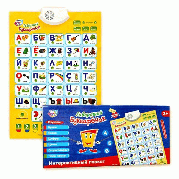 Interactive Poster Talking ALPHABET Bukvarenok ABC