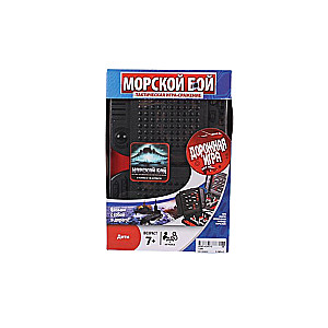 Board Game - Battleship