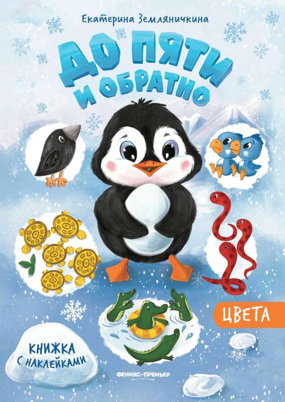 Colors: a sticker book.
