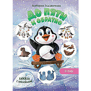Forms: Sticker Book