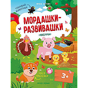 Farm: Sticker Book