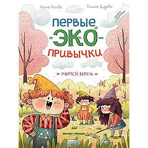 Learning to Take Care: Fairy Tales with Tasks
