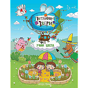 Learning Colors: Sticker Book