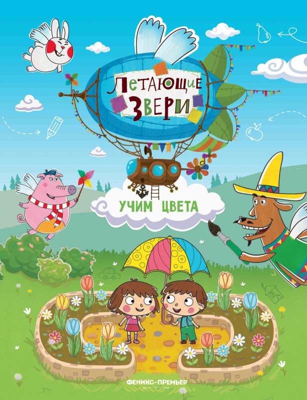 Learning Colors: Sticker Book