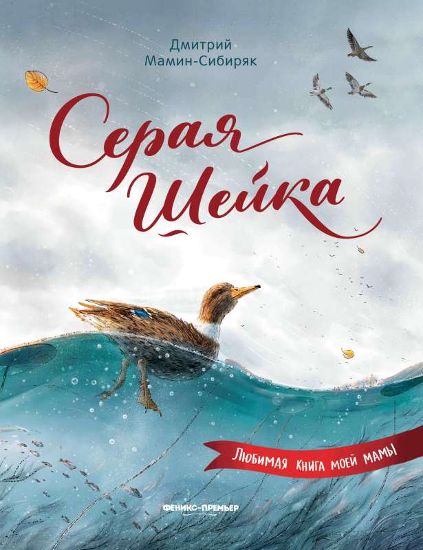 Pelēkā Kakla