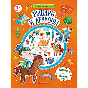 Knights and Dragons: Sticker Book