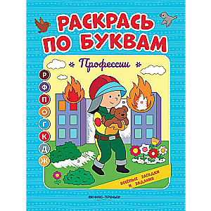 Professions: Coloring Book