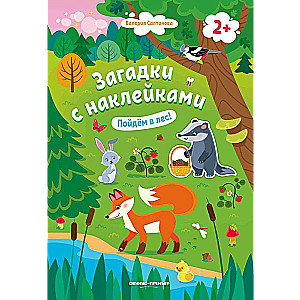 Let's go to the forest! 2+: a sticker book