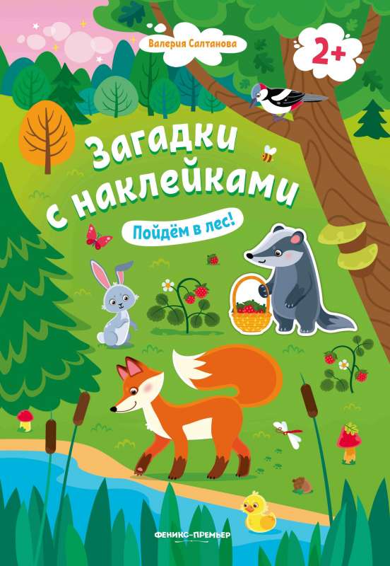 Let's go to the forest! 2+: a sticker book
