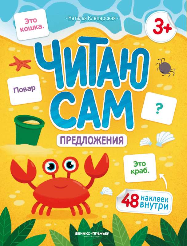 Suggestions: sticker book