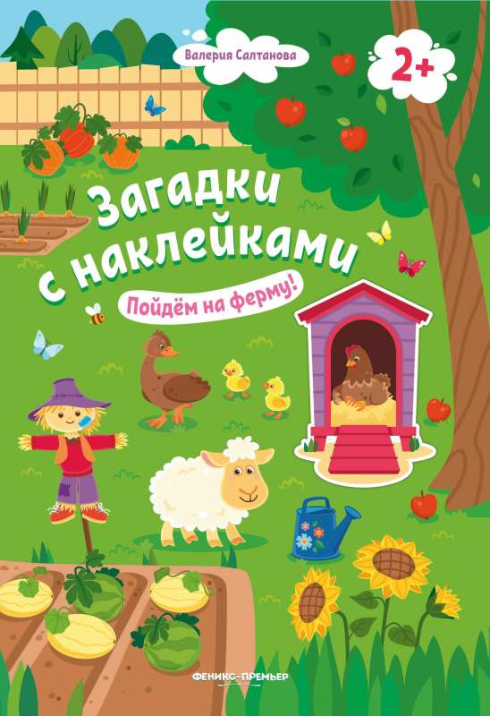 Let's Go to the Farm! 2+: a sticker book