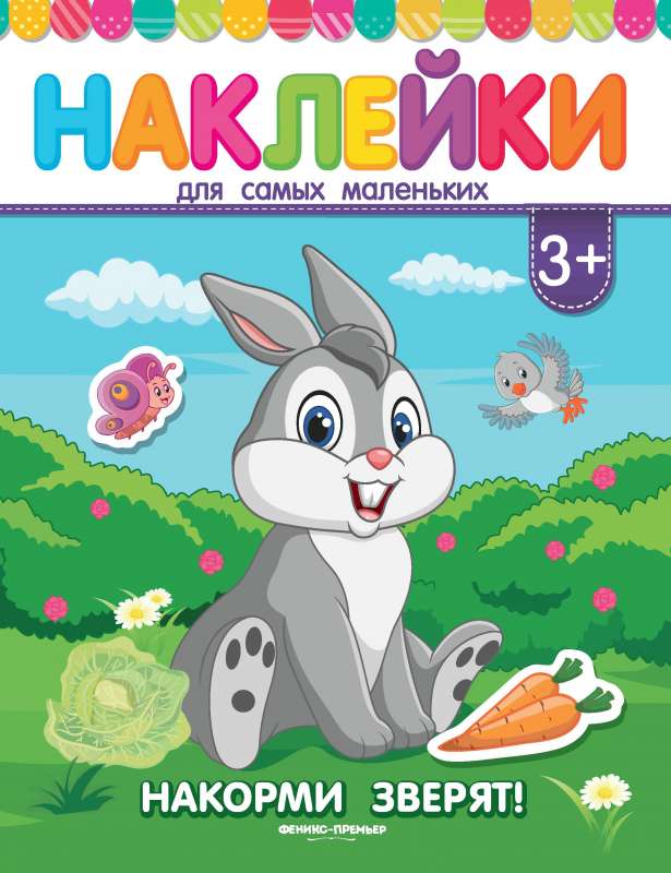 Feed the Animals!: A Sticker Book