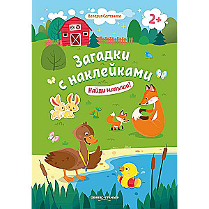 Find the Baby! 2+: Sticker Book