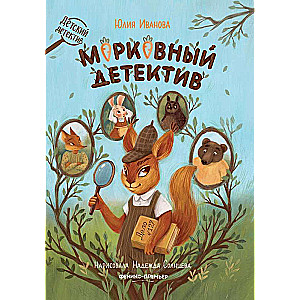 Carrot Detective