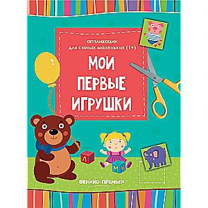 My First Toys::Cut-out Book
