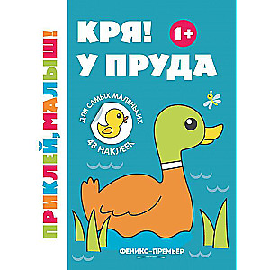 Quack! By the Pond 1+: Sticker Book