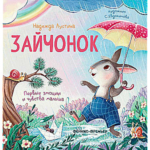 Bunny: a story in verse