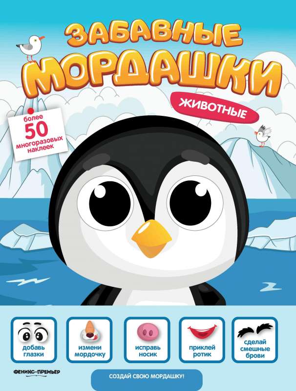 Animals: Sticker Book