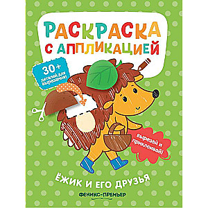 Hedgehog and His Friends: Coloring Book with Application