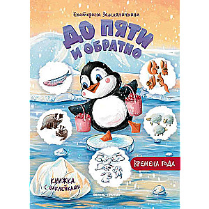 Seasons: Sticker Book