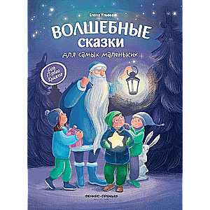 Magical Tales for the Little Ones