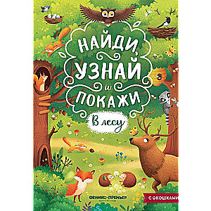 In the Forest: A Book with Windows