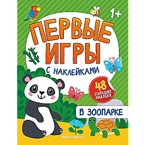 At the Zoo: Sticker Book 1+