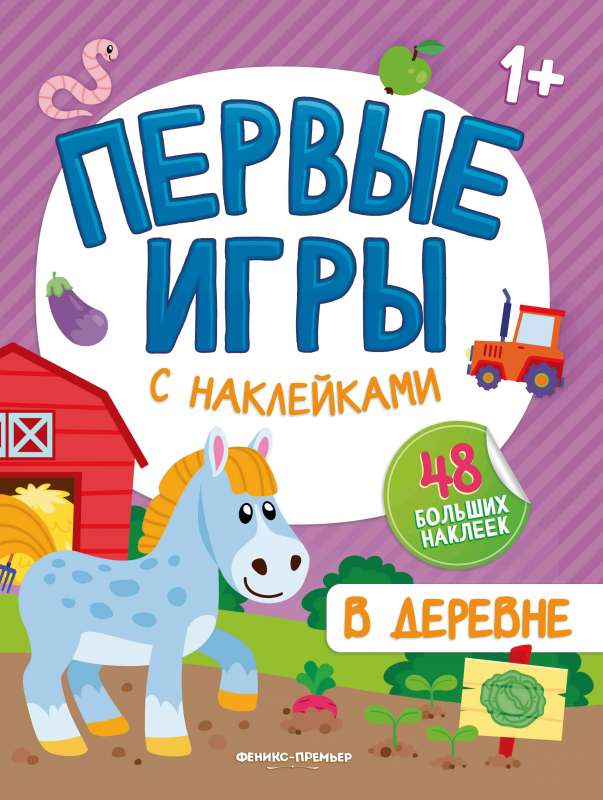 In the Village: Sticker Book 1+