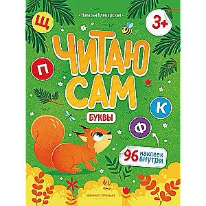 Letters: Sticker Book