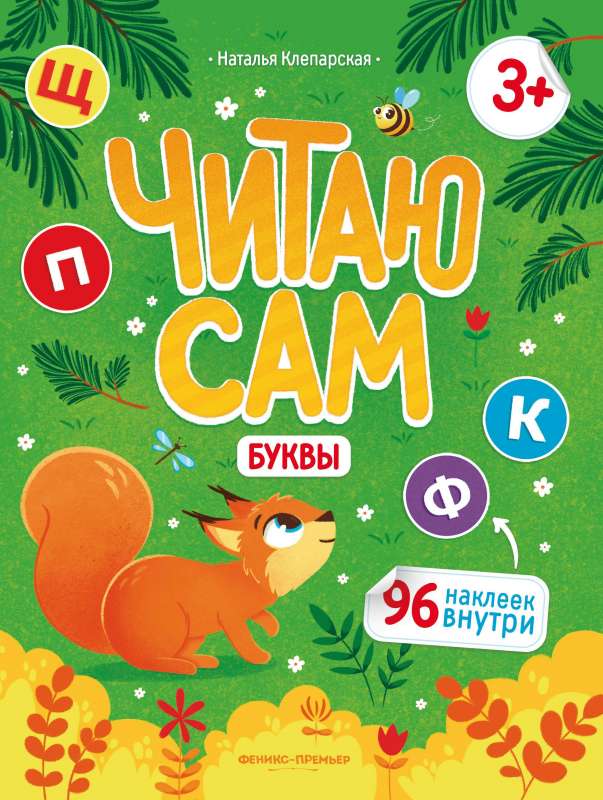 Letters: Sticker Book
