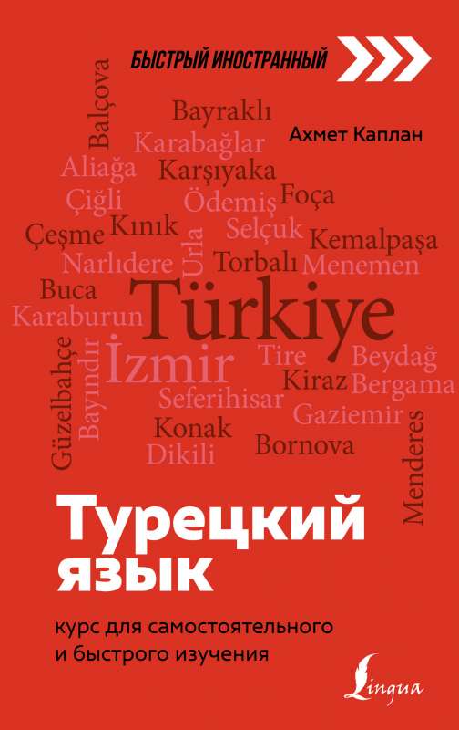 Turkish Language: A Course for Self-Studying and Quick Learning
