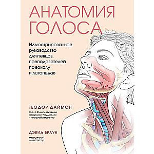 Anatomy of the Voice. An Illustrated Guide for Singers, Vocal Instructors, and Speech Therapists