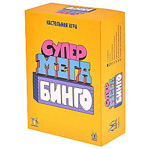 Board Game - Supermegabingo