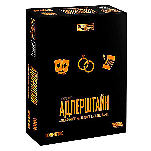Board Game - Detective Stories: Fire in the City of Adlerstein