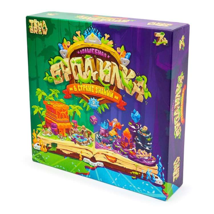 Board Game - Walking in the Land of Knowledge