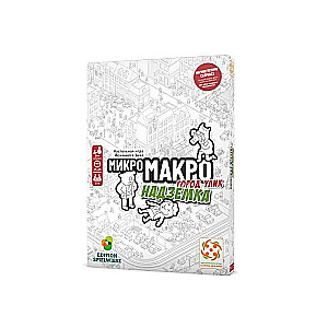 Board Game - MicroMacro: Crime City. Overground