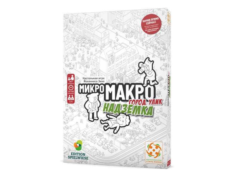 Board Game - MicroMacro: Crime City. Overground