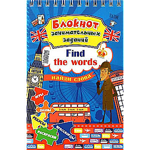Notebook of Engaging Tasks for Children Aged 6-10. Find the words