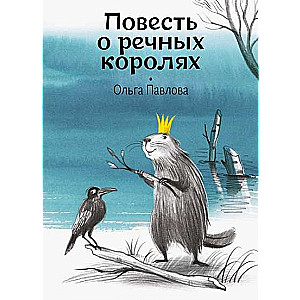 The Tale of River Kings