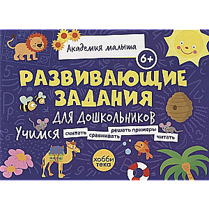Development Tasks for Preschoolers. 6+